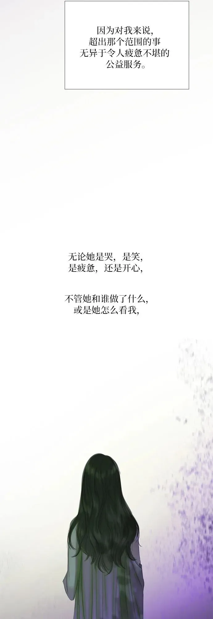 [第44话] 芭蕾舞女八音盒（1） 第5页