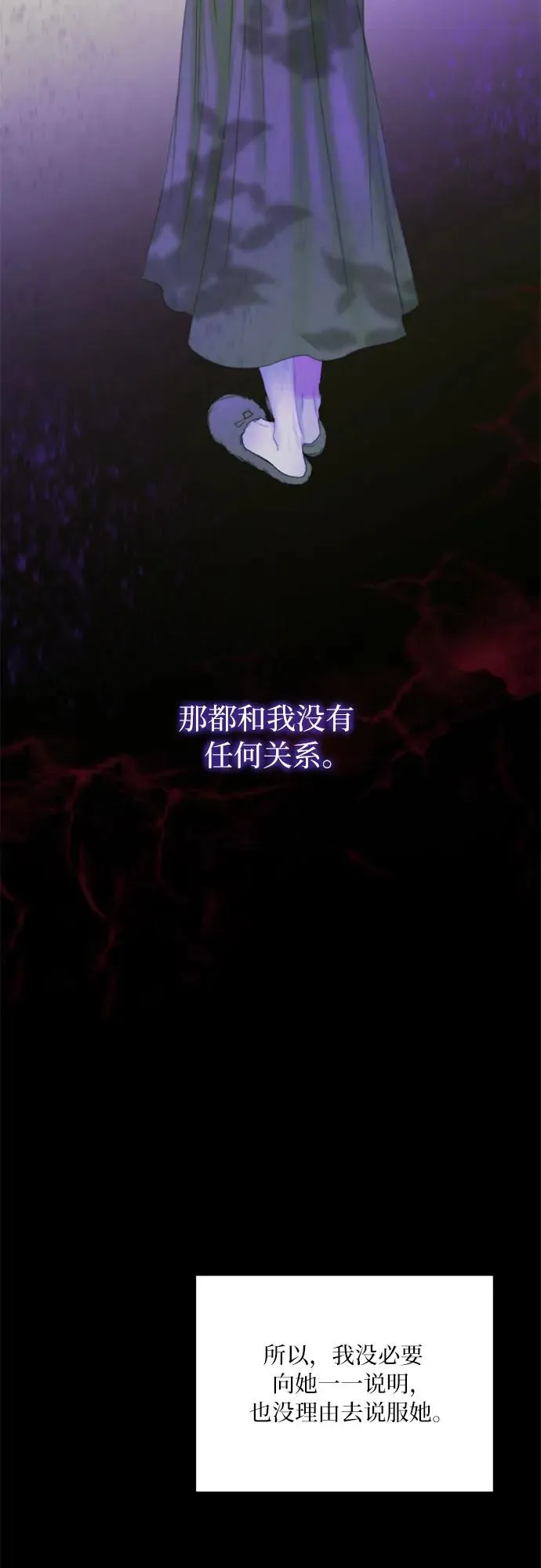 [第44话] 芭蕾舞女八音盒（1） 第6页