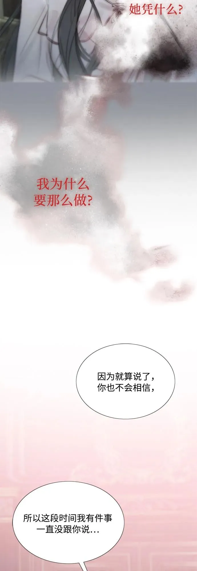 [第44话] 芭蕾舞女八音盒（1） 第9页
