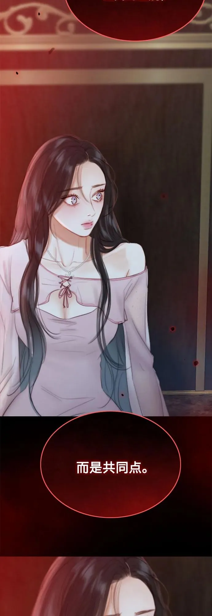 [第44话] 芭蕾舞女八音盒（1） 第12页