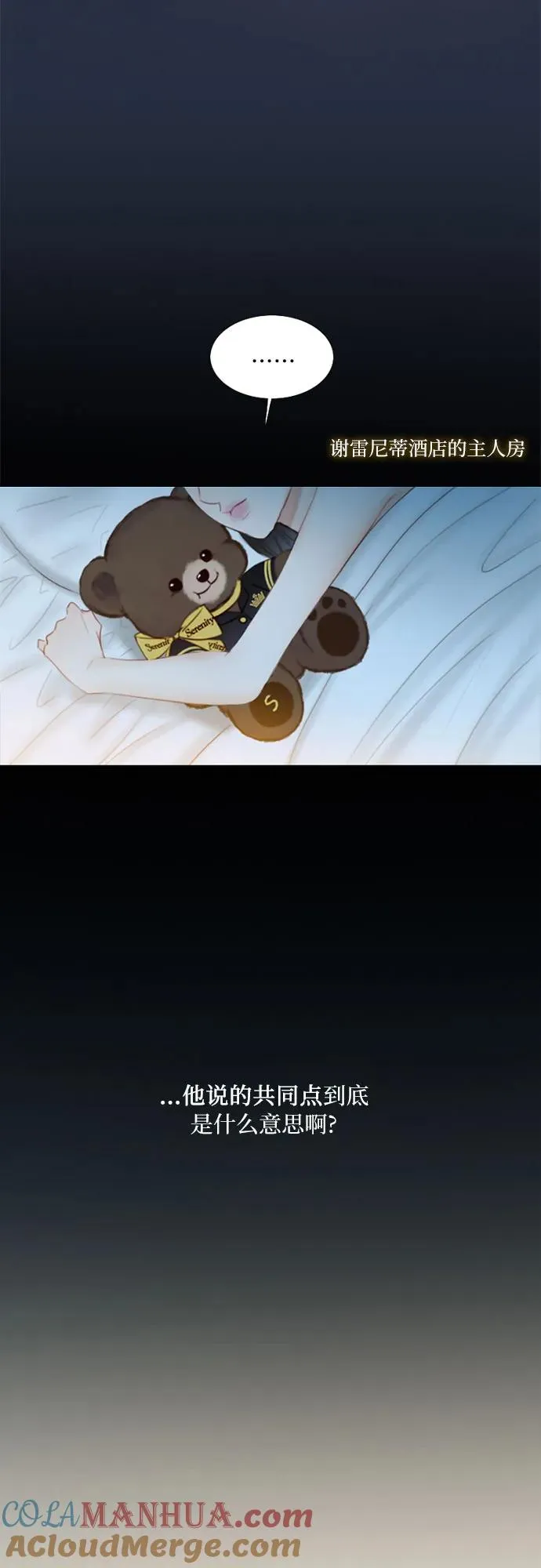 [第44话] 芭蕾舞女八音盒（1） 第16页
