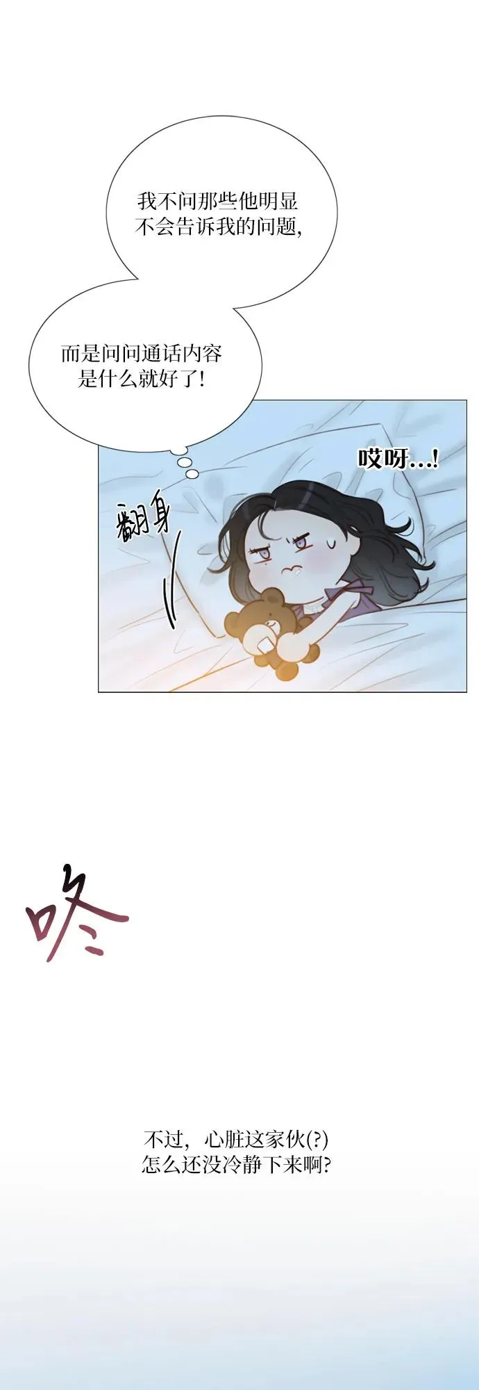 [第44话] 芭蕾舞女八音盒（1） 第20页