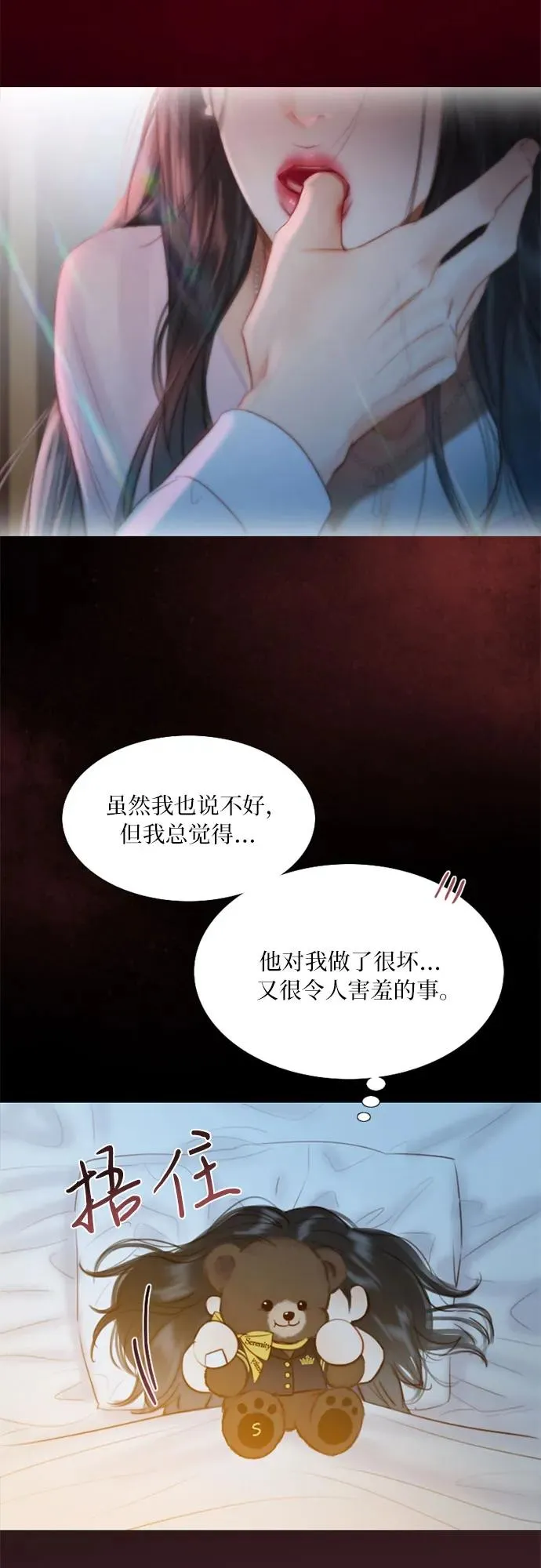 [第44话] 芭蕾舞女八音盒（1） 第23页