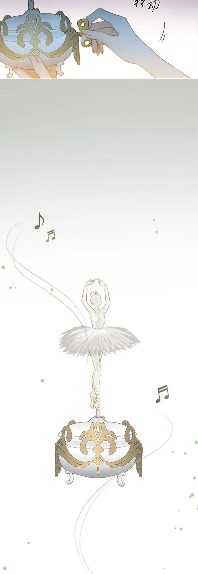 [第44话] 芭蕾舞女八音盒（1） 第27页