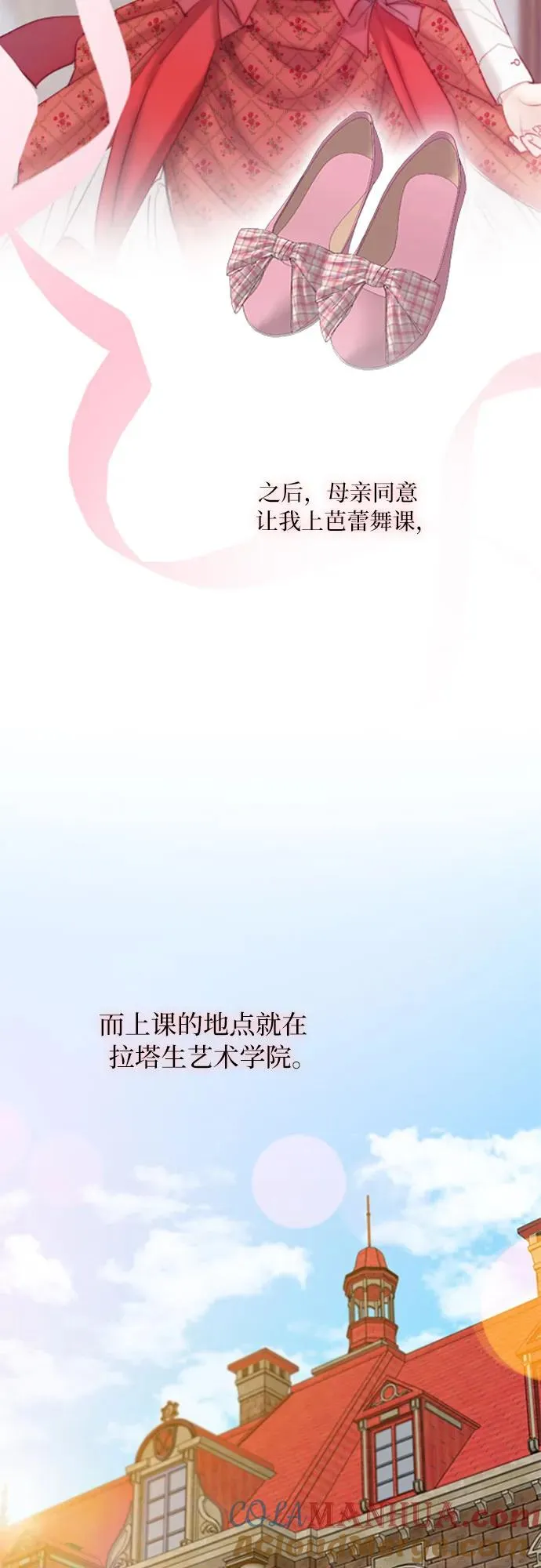 [第44话] 芭蕾舞女八音盒（1） 第31页