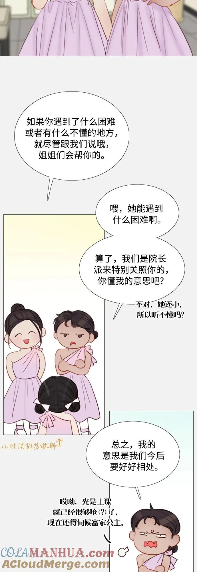[第44话] 芭蕾舞女八音盒（1） 第34页