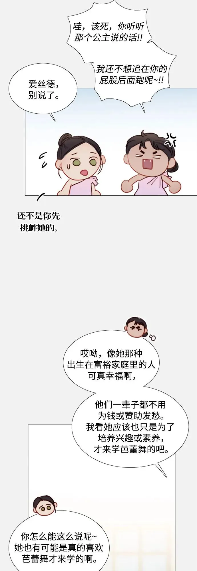 [第44话] 芭蕾舞女八音盒（1） 第36页