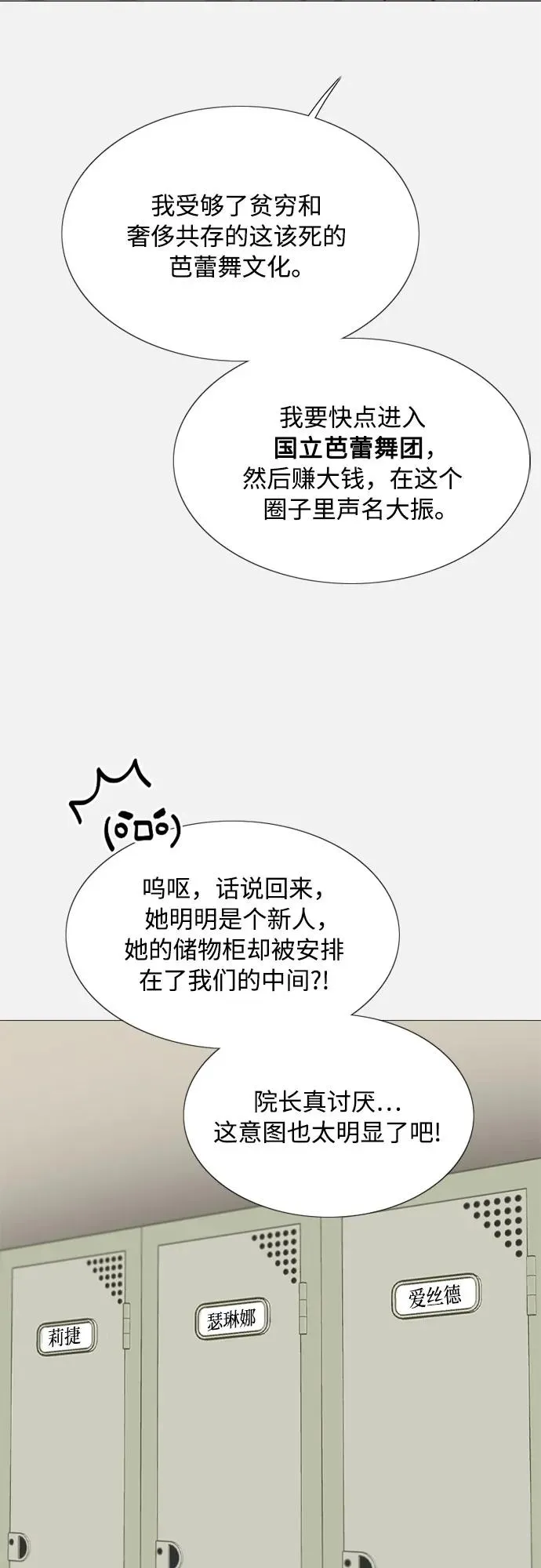 [第44话] 芭蕾舞女八音盒（1） 第38页