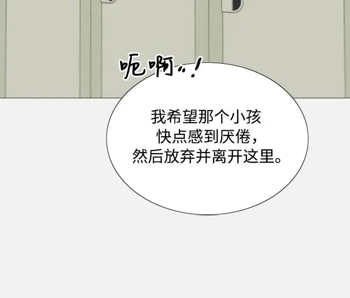 [第44话] 芭蕾舞女八音盒（1） 第39页