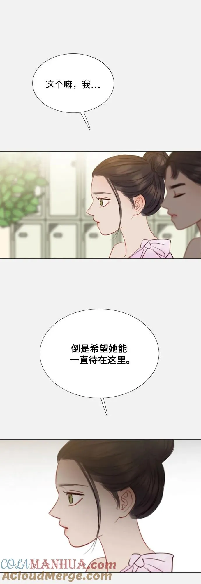 [第44话] 芭蕾舞女八音盒（1） 第40页