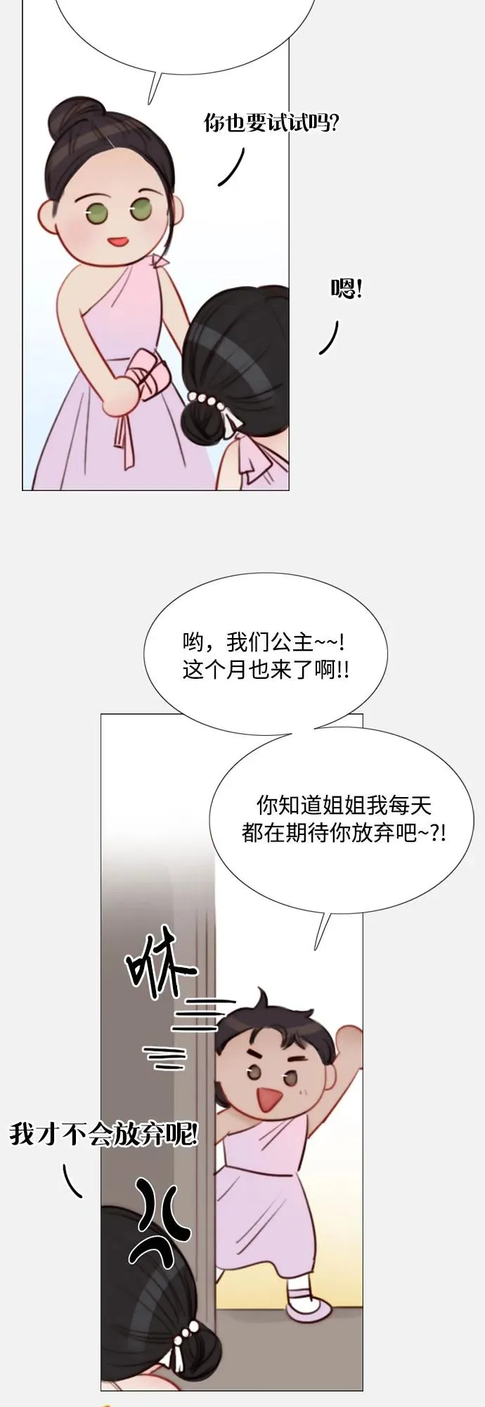 [第44话] 芭蕾舞女八音盒（1） 第42页