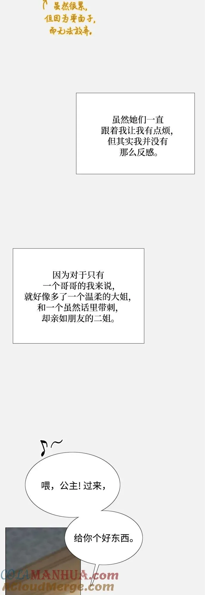 [第44话] 芭蕾舞女八音盒（1） 第43页