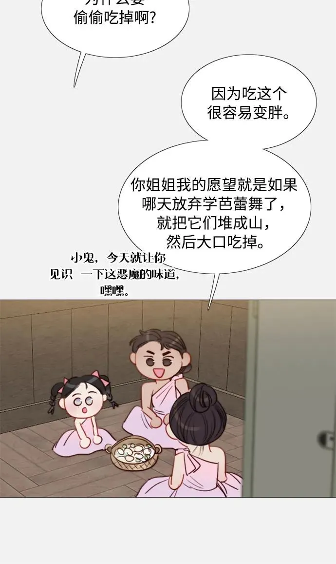 [第44话] 芭蕾舞女八音盒（1） 第45页