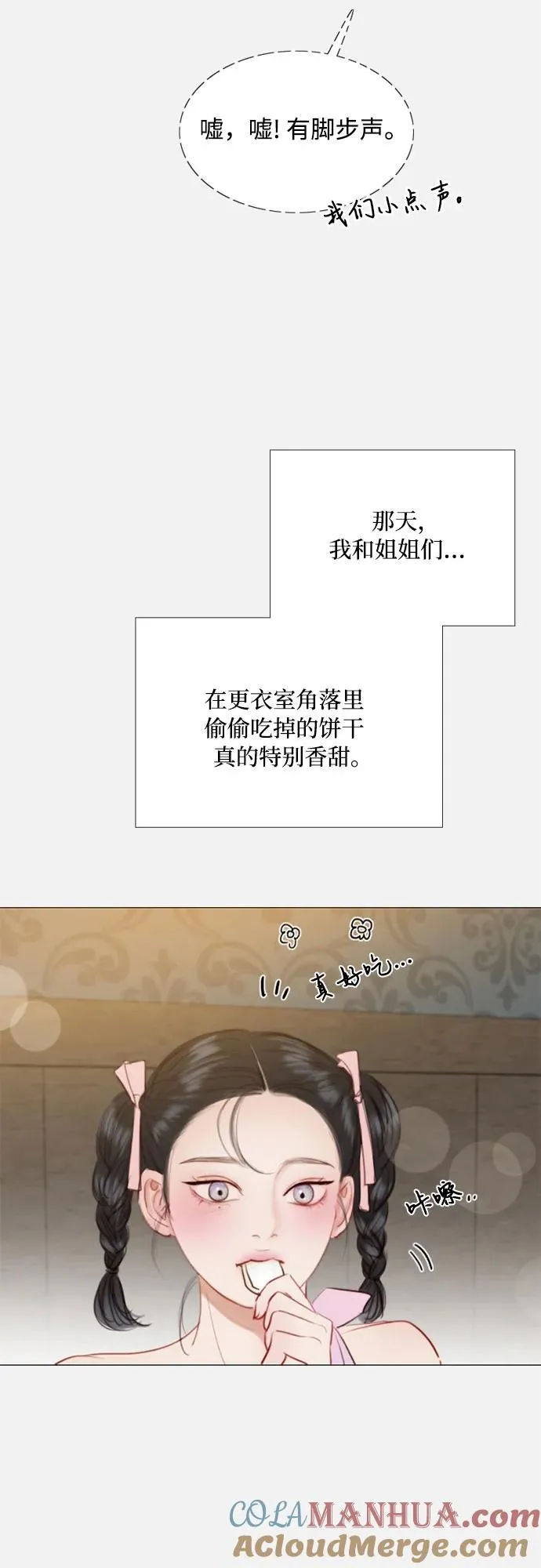 [第44话] 芭蕾舞女八音盒（1） 第46页