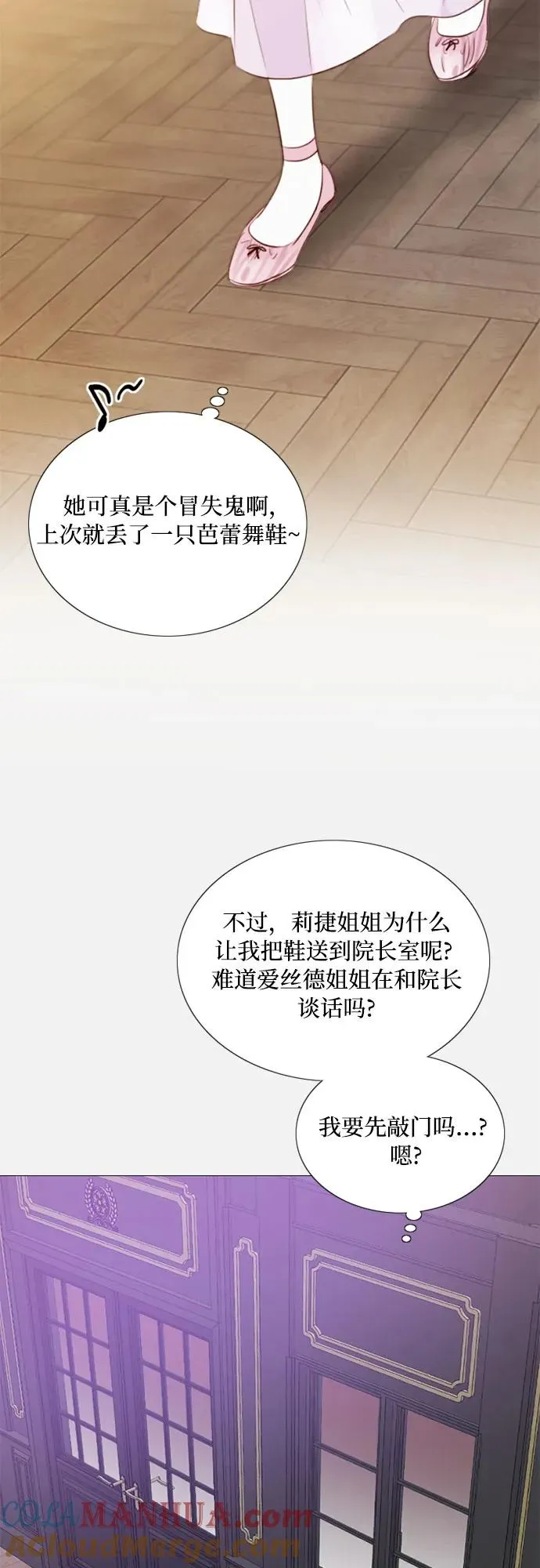 [第44话] 芭蕾舞女八音盒（1） 第49页
