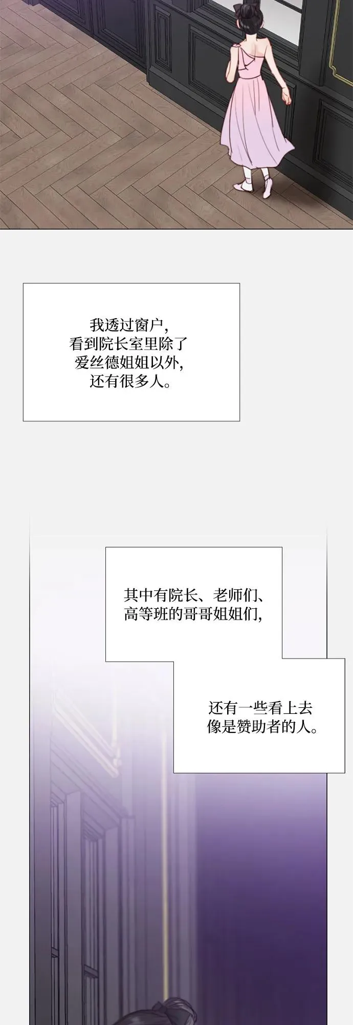 [第44话] 芭蕾舞女八音盒（1） 第50页