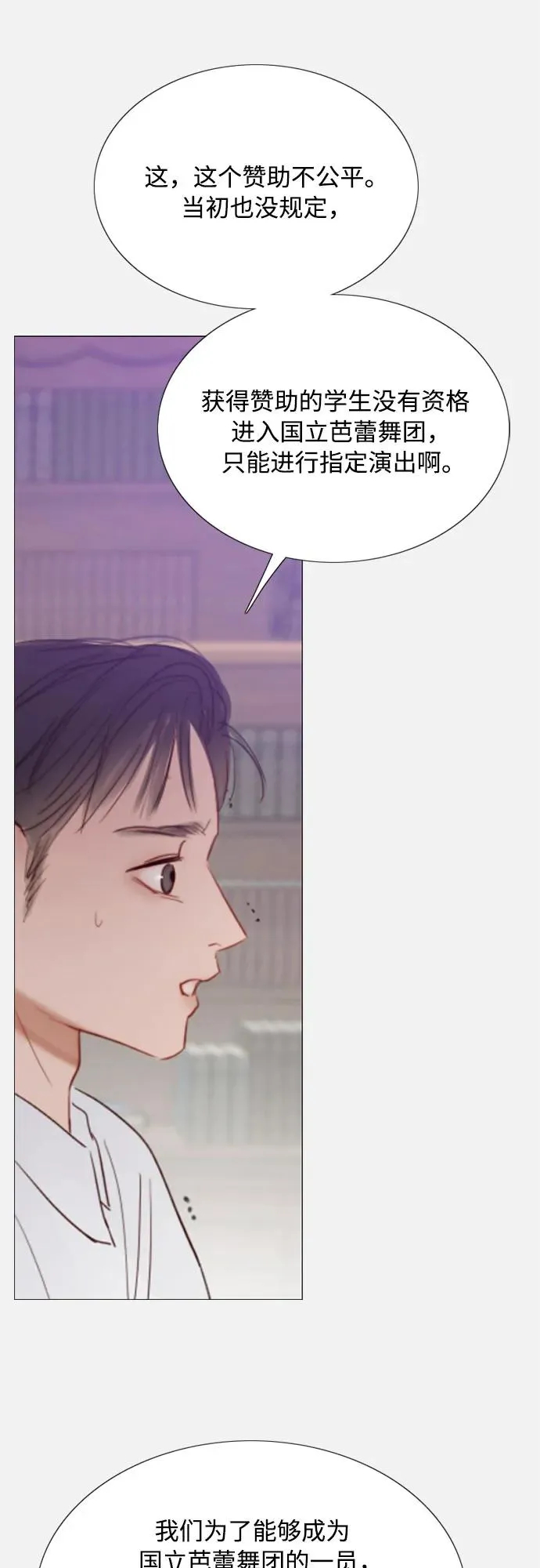 [第44话] 芭蕾舞女八音盒（1） 第54页