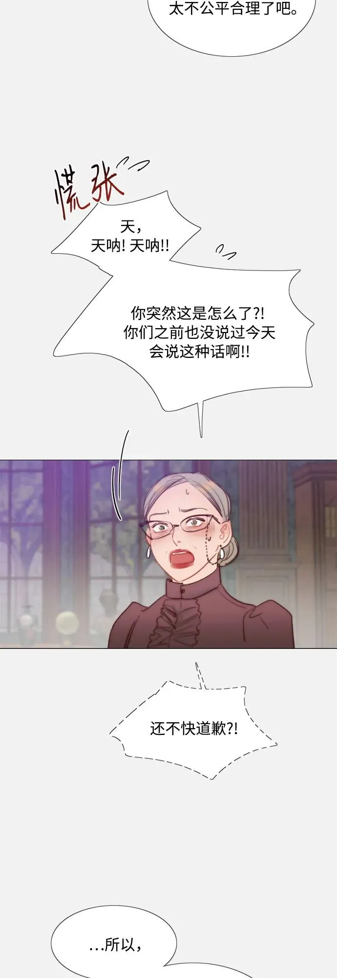[第44话] 芭蕾舞女八音盒（1） 第56页