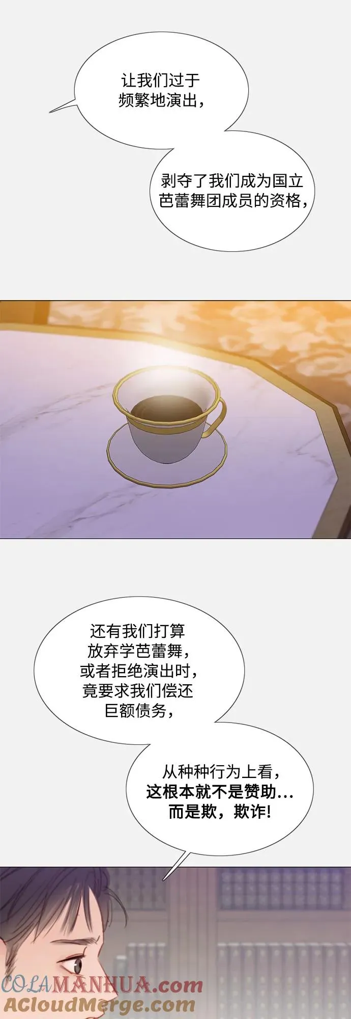 [第44话] 芭蕾舞女八音盒（1） 第58页