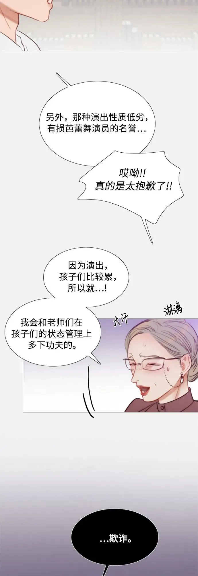 [第44话] 芭蕾舞女八音盒（1） 第59页