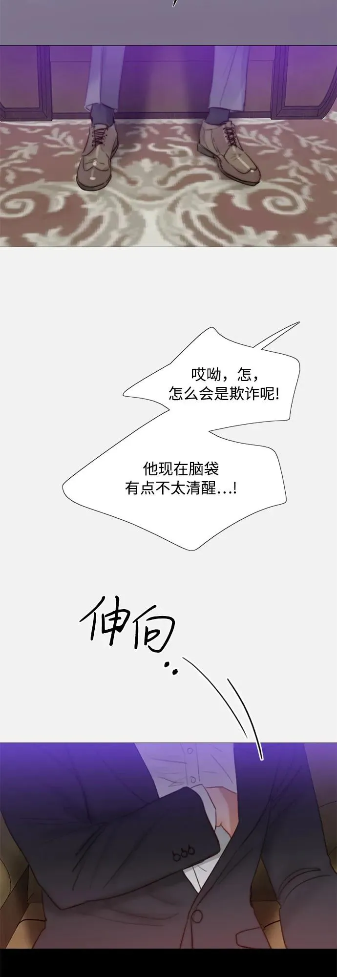 [第44话] 芭蕾舞女八音盒（1） 第60页