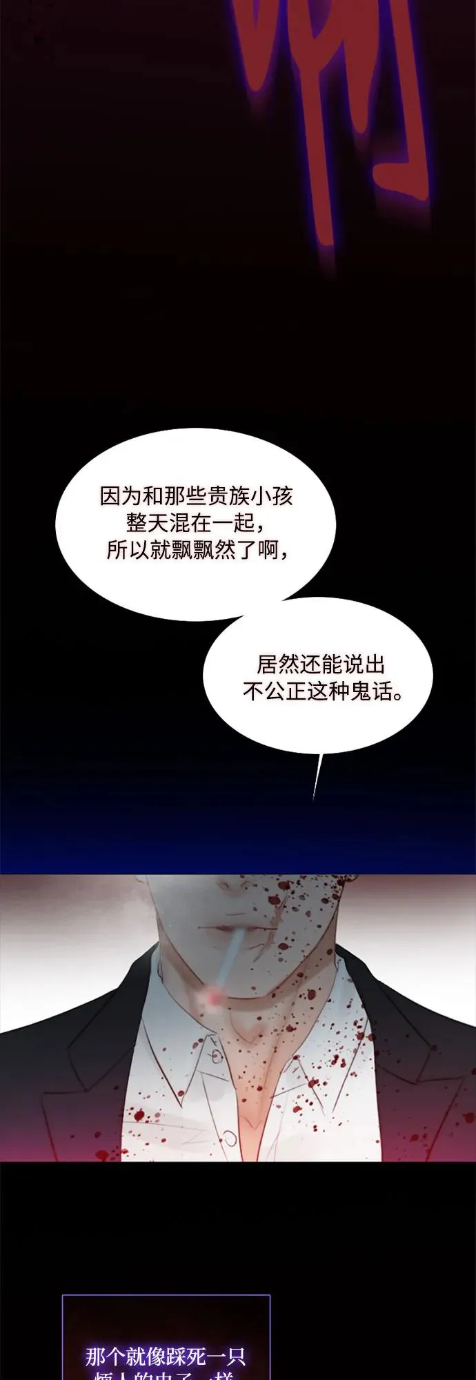 [第44话] 芭蕾舞女八音盒（1） 第66页