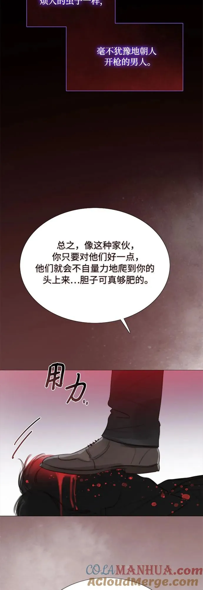 [第44话] 芭蕾舞女八音盒（1） 第67页