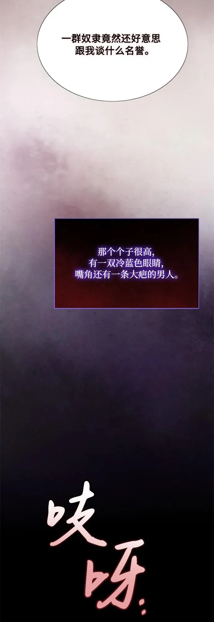 [第44话] 芭蕾舞女八音盒（1） 第68页