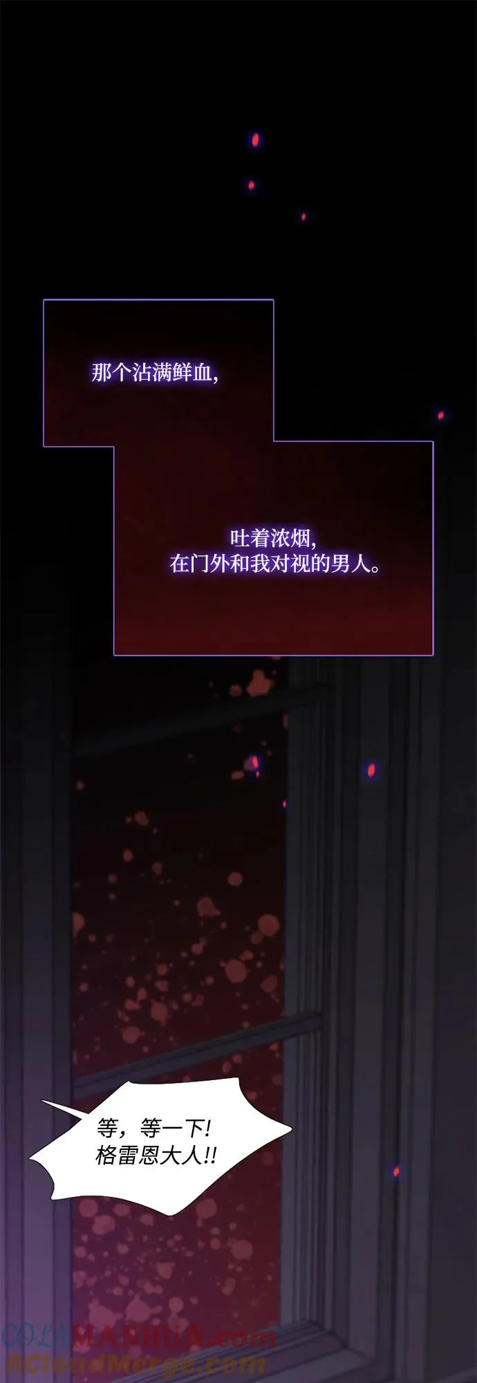 [第44话] 芭蕾舞女八音盒（1） 第70页