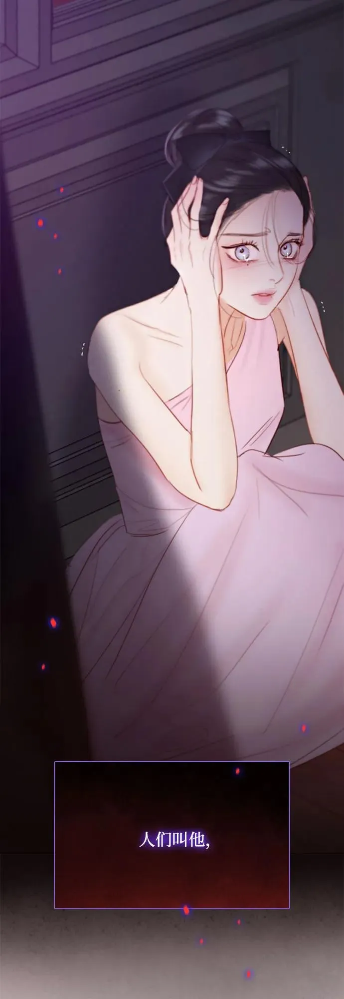 [第44话] 芭蕾舞女八音盒（1） 第71页