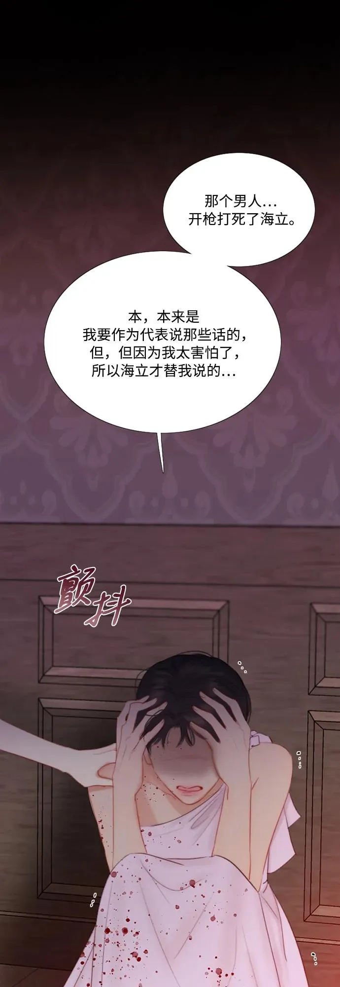 [第45话] 芭蕾舞女八音盒（2） 第3页
