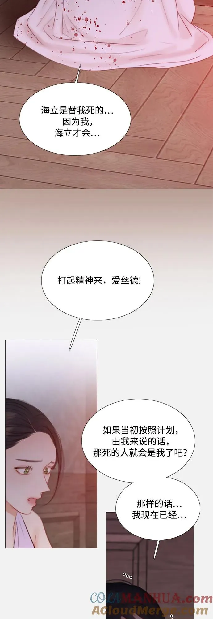 [第45话] 芭蕾舞女八音盒（2） 第4页