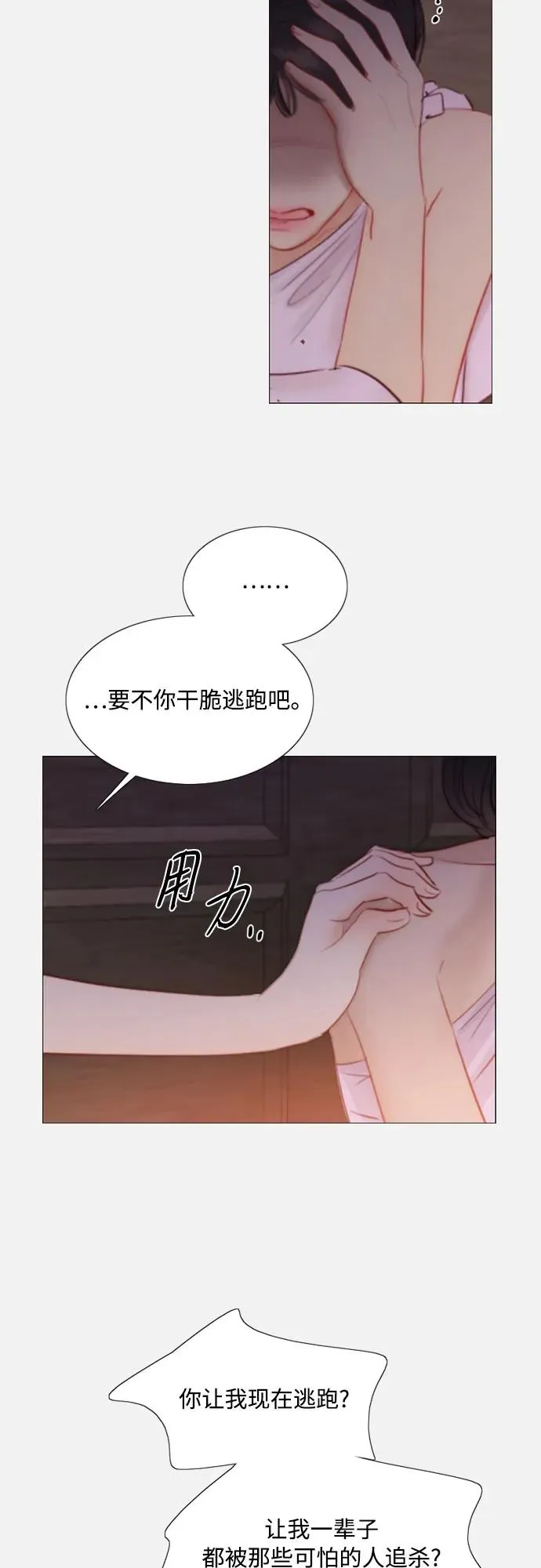 [第45话] 芭蕾舞女八音盒（2） 第5页