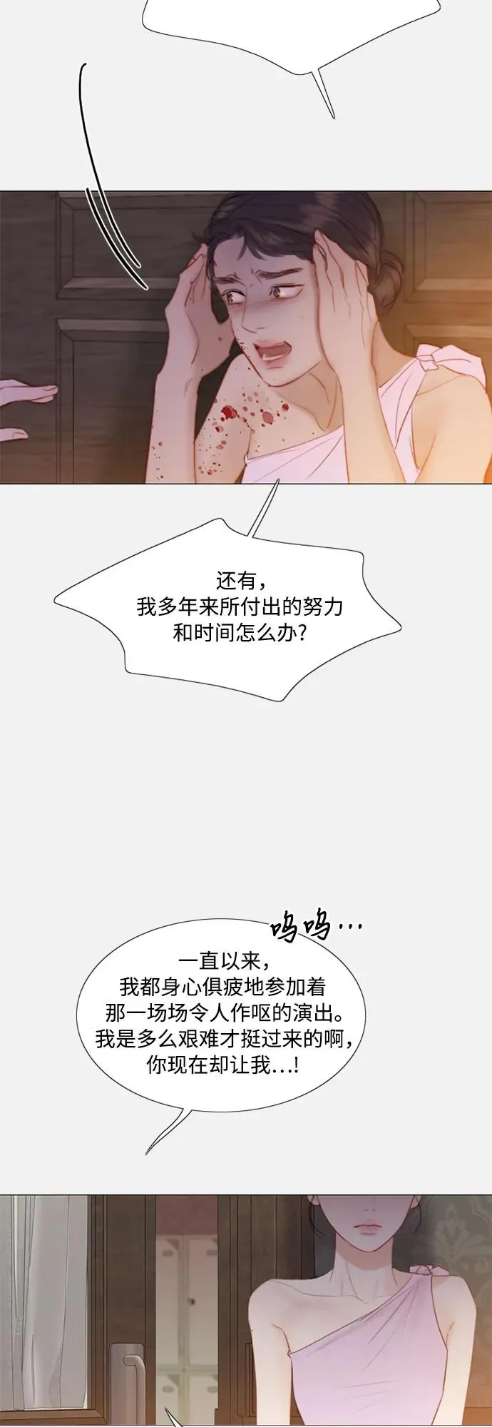 [第45话] 芭蕾舞女八音盒（2） 第6页