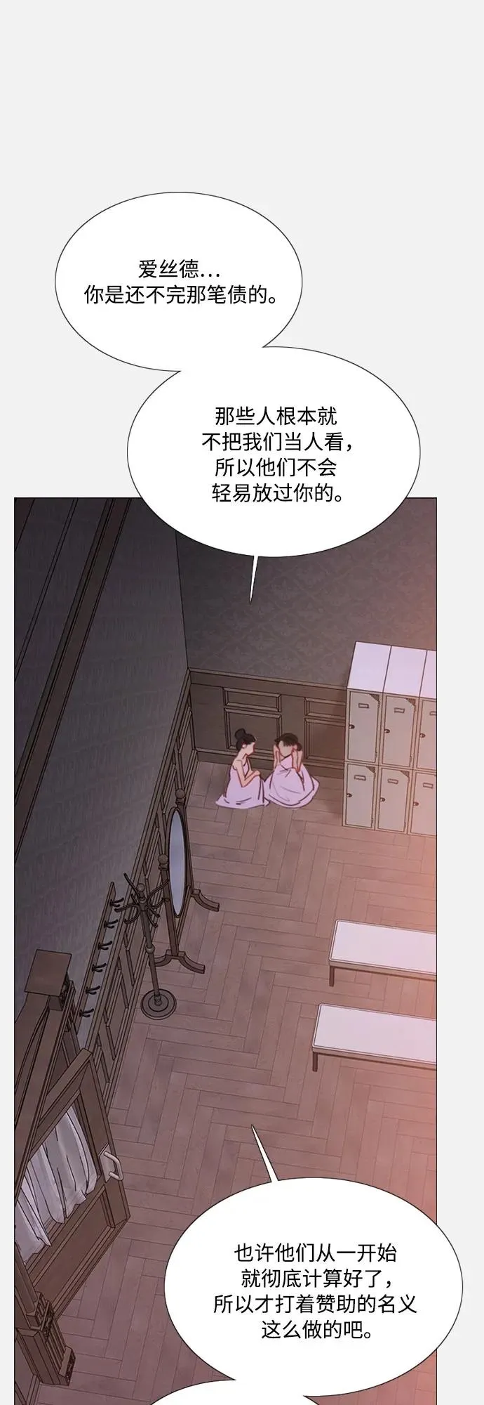 [第45话] 芭蕾舞女八音盒（2） 第8页