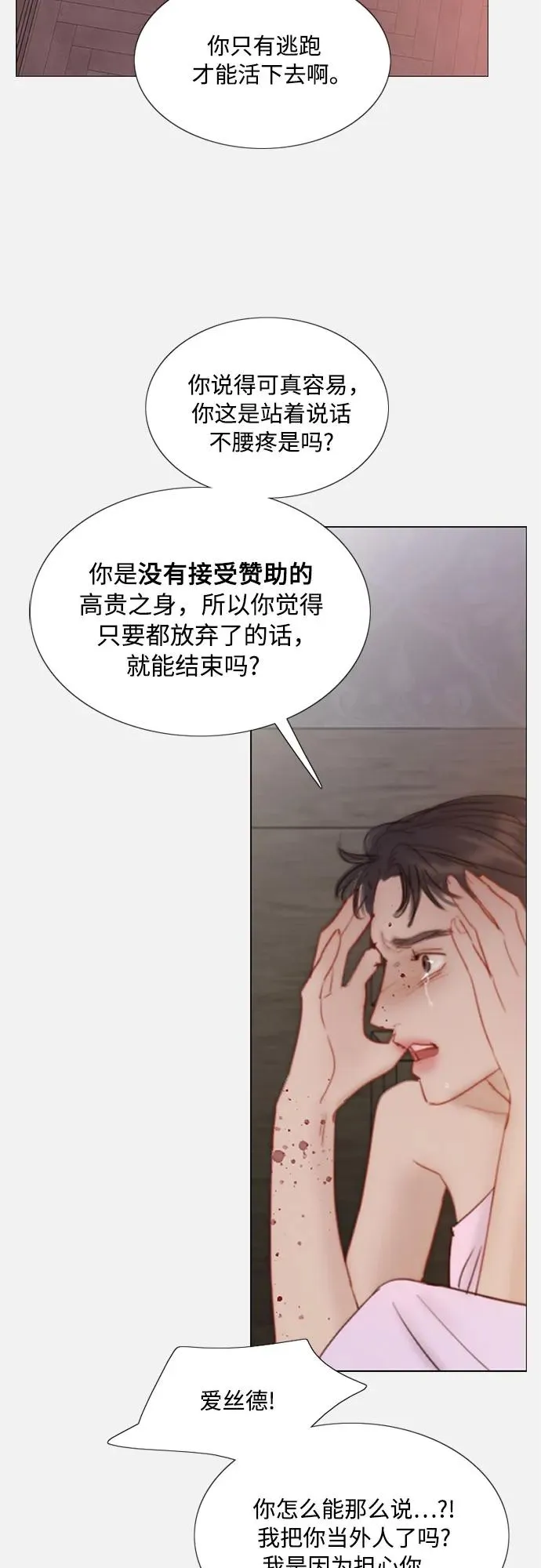 [第45话] 芭蕾舞女八音盒（2） 第9页