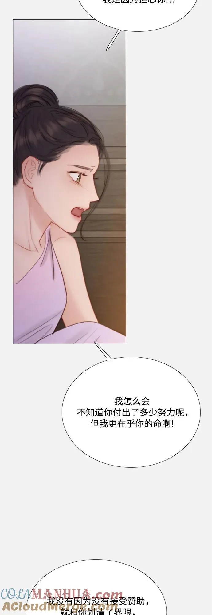 [第45话] 芭蕾舞女八音盒（2） 第10页