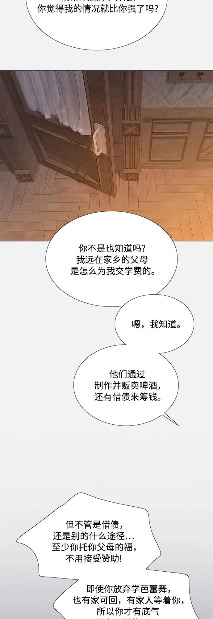 [第45话] 芭蕾舞女八音盒（2） 第11页