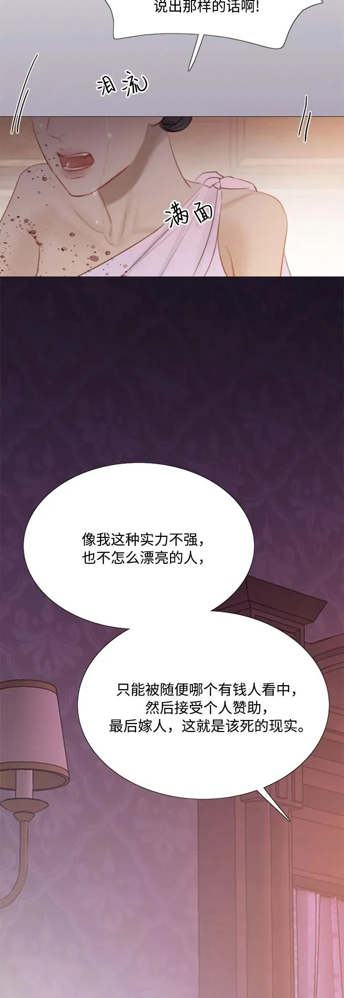 [第45话] 芭蕾舞女八音盒（2） 第12页