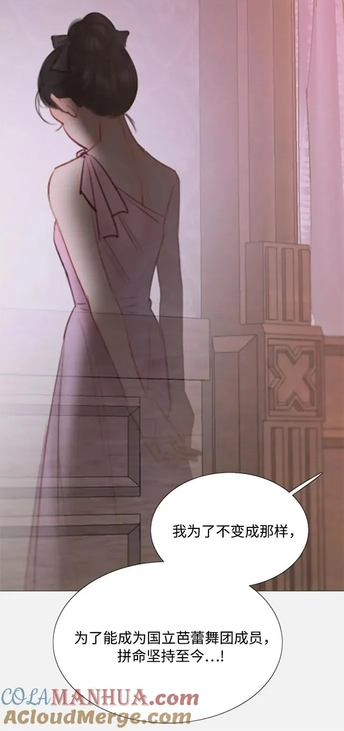 [第45话] 芭蕾舞女八音盒（2） 第13页