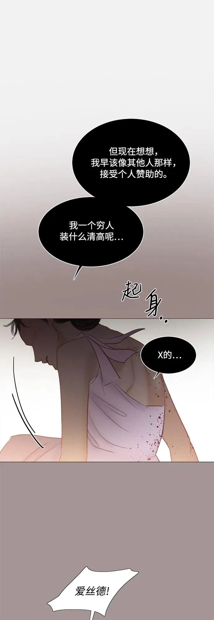 [第45话] 芭蕾舞女八音盒（2） 第14页