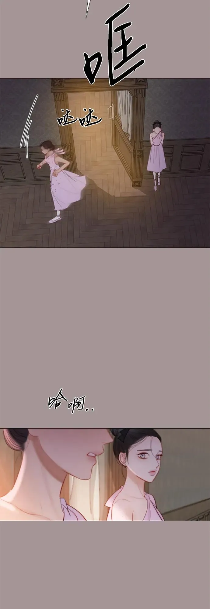 [第45话] 芭蕾舞女八音盒（2） 第15页