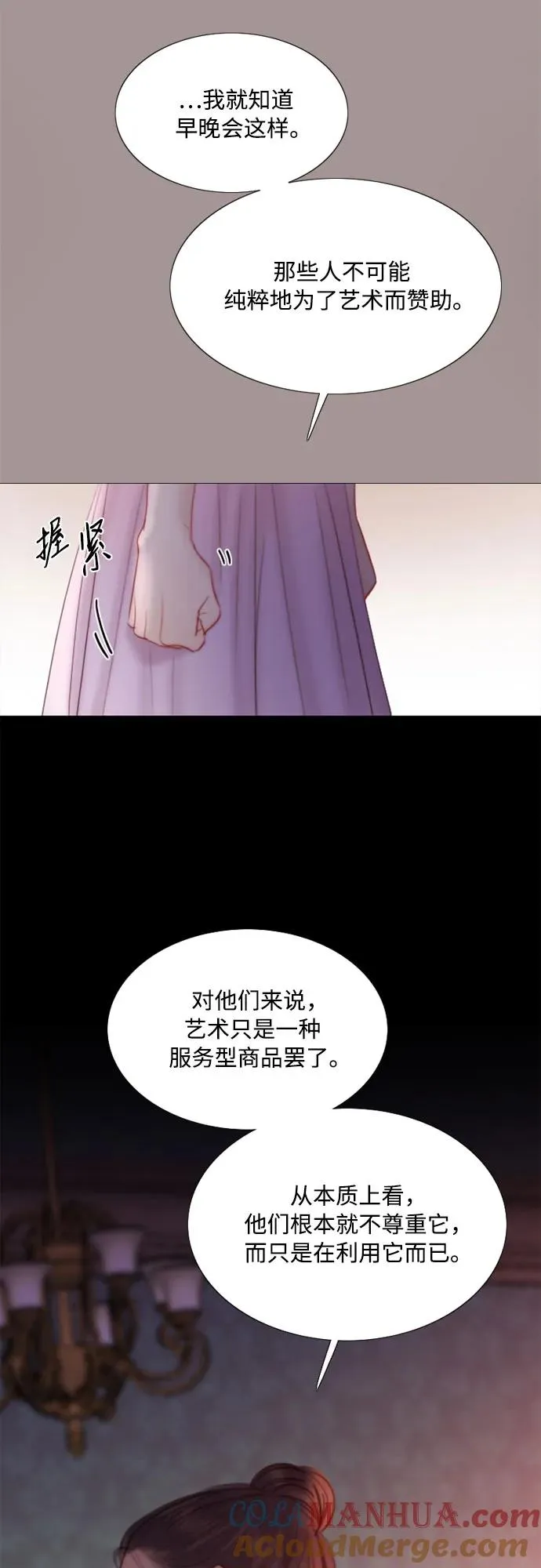 [第45话] 芭蕾舞女八音盒（2） 第16页