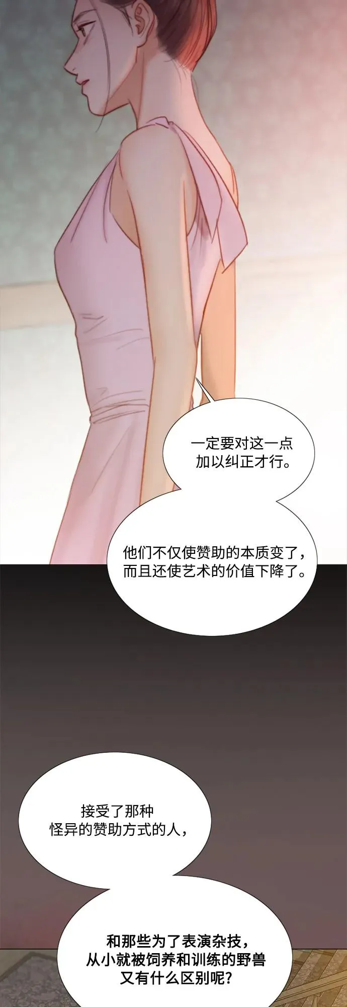 [第45话] 芭蕾舞女八音盒（2） 第17页