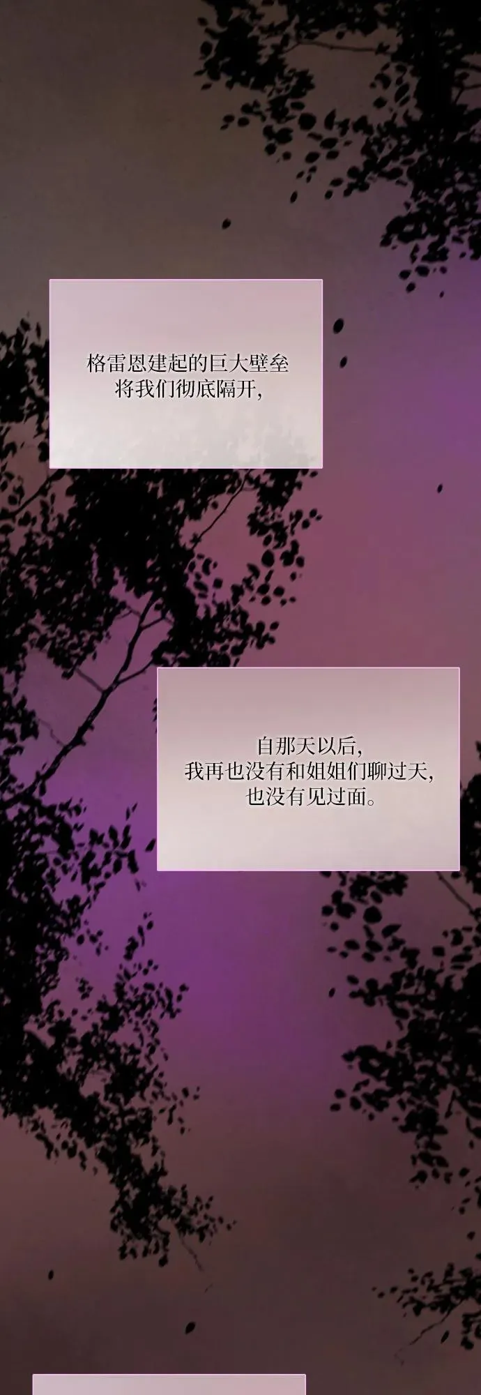 [第45话] 芭蕾舞女八音盒（2） 第20页