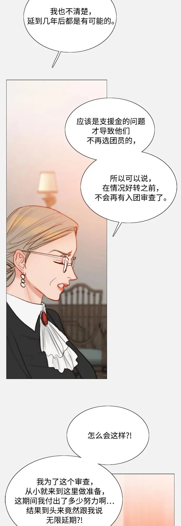 [第45话] 芭蕾舞女八音盒（2） 第23页
