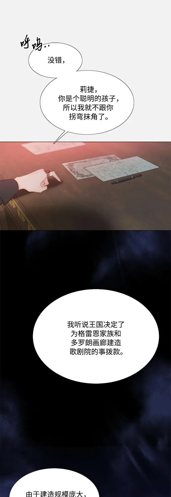 [第45话] 芭蕾舞女八音盒（2） 第26页
