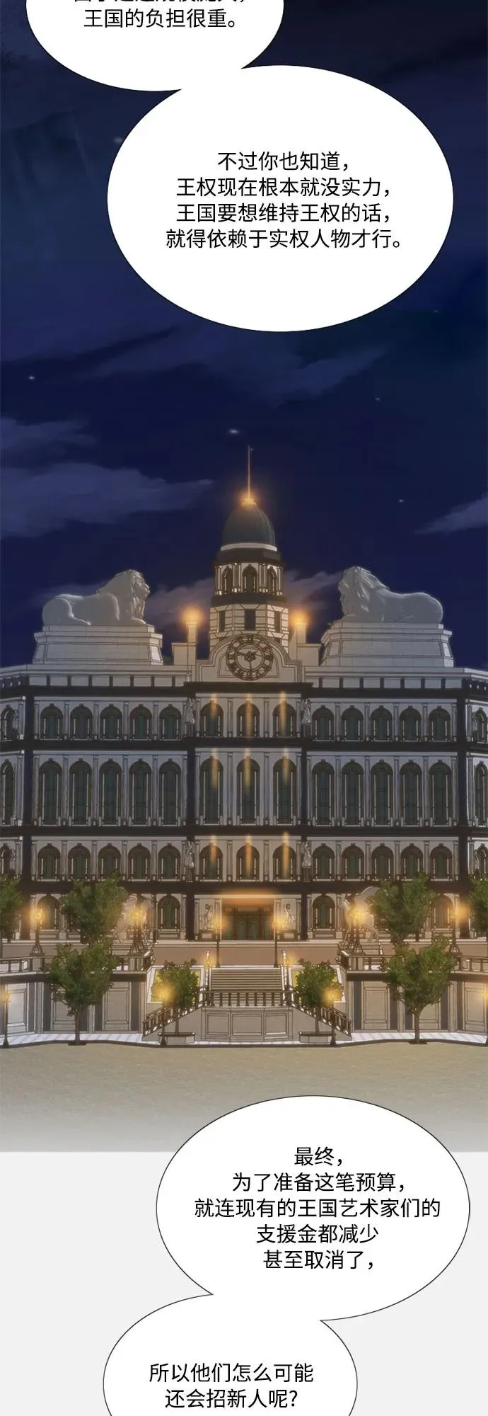 [第45话] 芭蕾舞女八音盒（2） 第27页