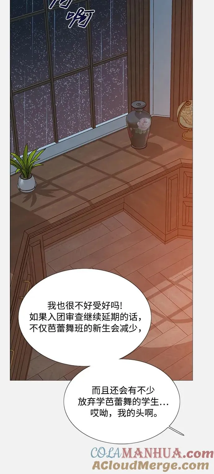 [第45话] 芭蕾舞女八音盒（2） 第31页