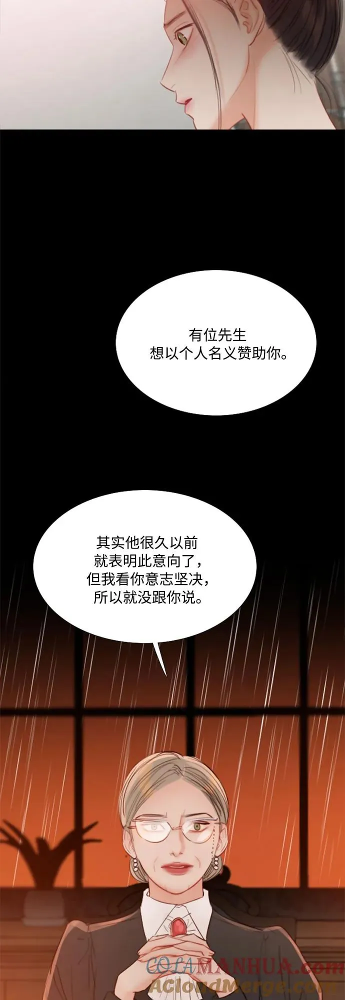 [第45话] 芭蕾舞女八音盒（2） 第34页